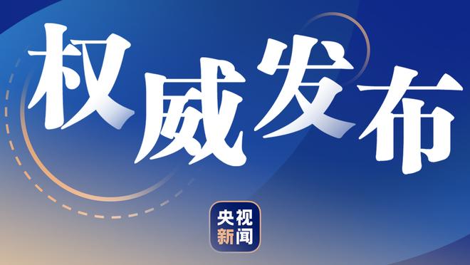 你投我来抢！客场变主场！众将助布伦森砍47分 尼克斯3-1领先76人